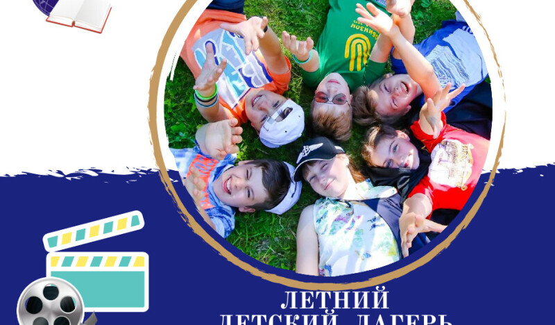 Юный видеорежиссер - Планета знаний